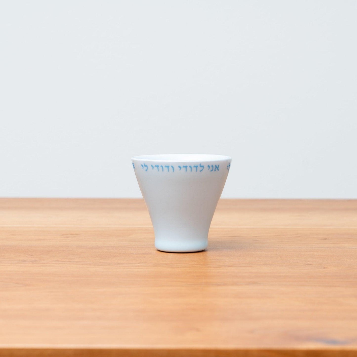 Elegant light blue porcelain wedding cup with a modern design, handcrafted from high-quality materials, perfect for Jewish wedding ceremonies and special occasions. Features a smooth, polished finish with minimalist details, available exclusively at Green Judaica.