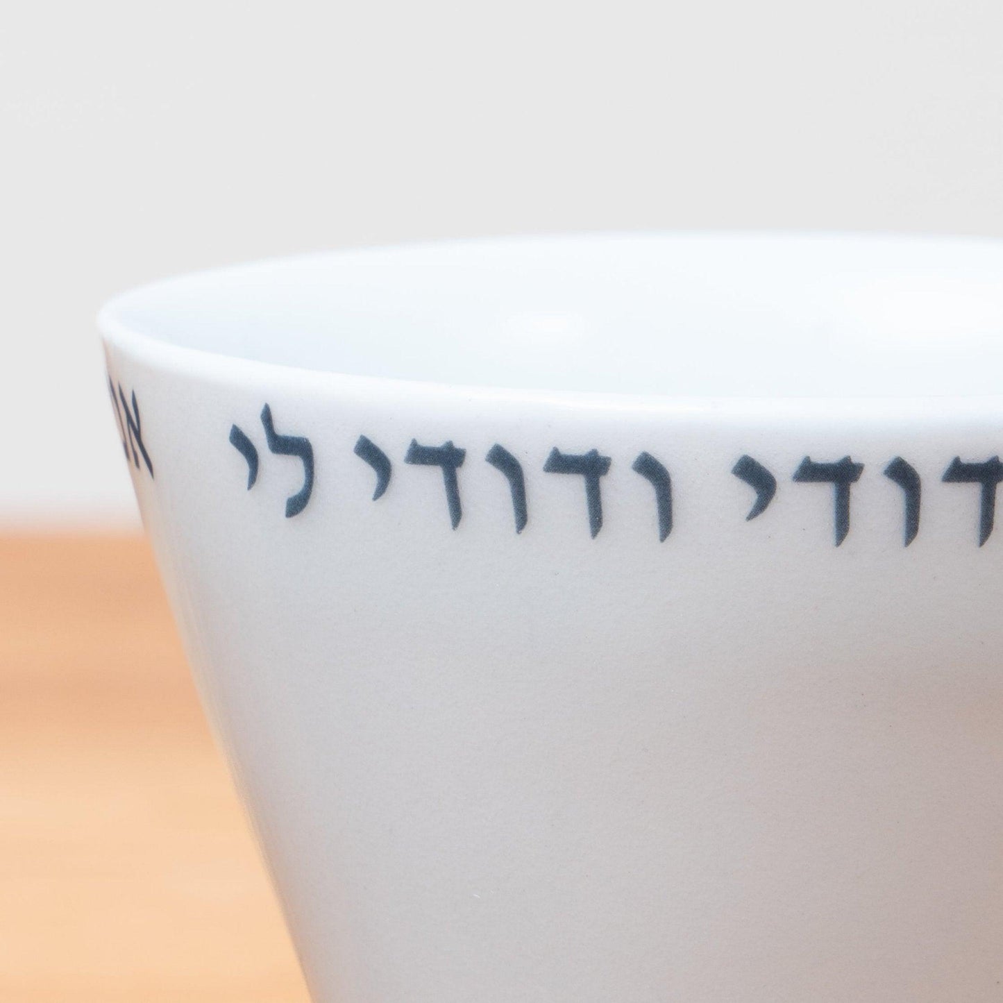 Elegant navy porcelain wedding cup with a modern design, handcrafted from high-quality materials, perfect for Jewish wedding ceremonies and special occasions. Features a smooth, polished finish with minimalist details, available exclusively at Green Judaica.